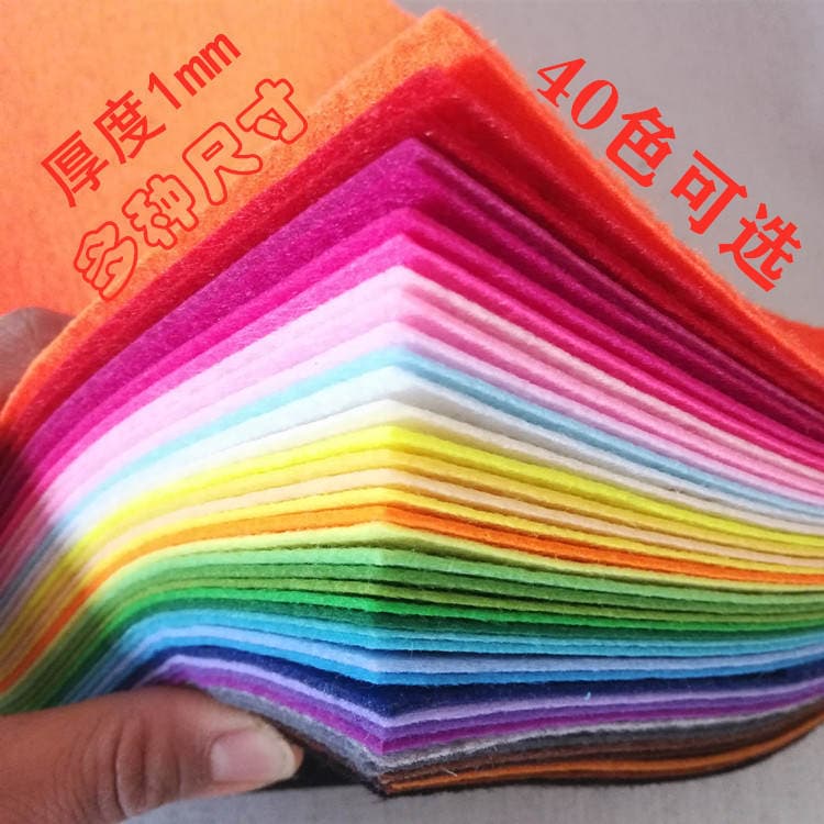 Non-woven wholesale 1mm non-woven 20 color 40 color kindergarten diy hand-cut colored felt fabric 1