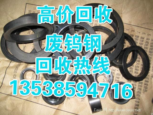 Dongguan Local Waste Tungsten Steel Tool Recycling Changping Professional Recycling Waste Drill Tips Huangjiang Recycling Cnc Tools 4