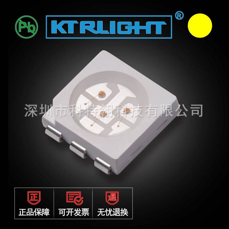 5050led yellow patch lamp beads yellow light yellow light highlight SMD-LED patch light emitting diode LED 1