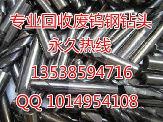 Dongguan Local Waste Tungsten Steel Tool Recycling Changping Professional Recycling Waste Drill Tips Huangjiang Recycling Cnc Tools 2