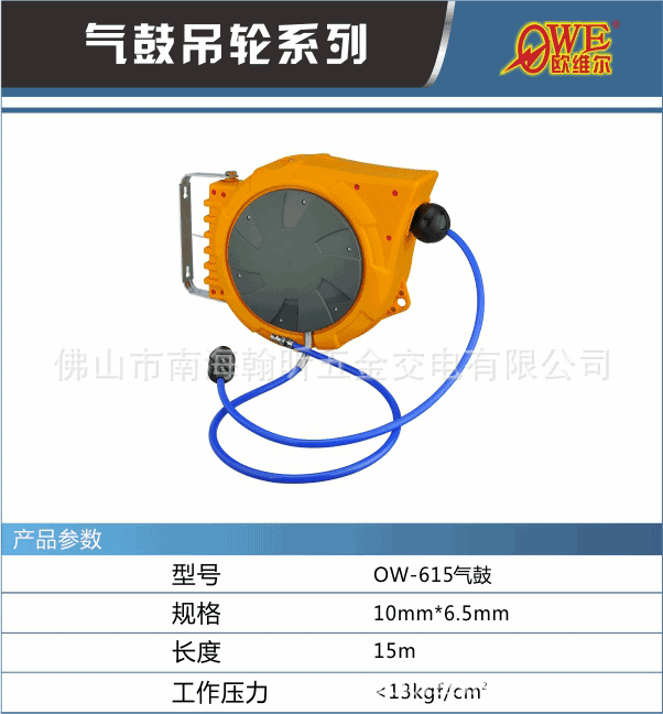 Taiwan Orville OW-615 air drum telescopic automatic exhaust pipe automatic retractable hanging wheel 3