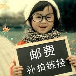 1 yuan price difference [postage, freight, product price difference special make-up order] The difference is 1 yuan, how much to make up for 1 piece, how much to buy 3