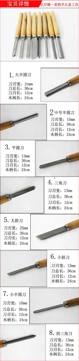 Great Value 8-piece woodworking lathe turning tool turning tool Beech knife 2