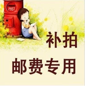 1 yuan price difference [postage, freight, product price difference special make-up order] The difference is 1 yuan, how much to make up for 1 piece, how much to buy 4