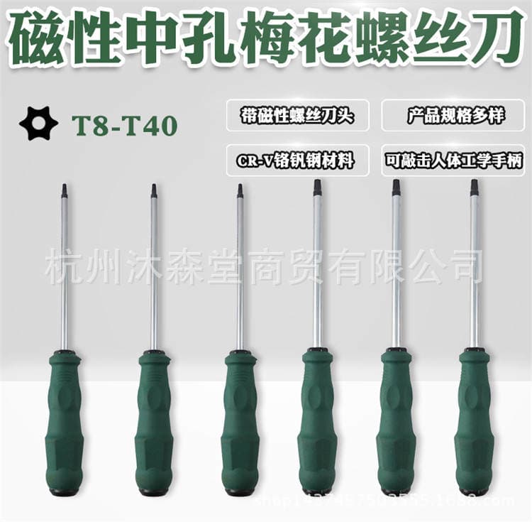 Hexagonal Plum Screwdriver Batch Screwdriver Set Magnetic Star-shaped Inner Six-flower Rice Screwdriver Screwdriver with Hole T-shaped 1