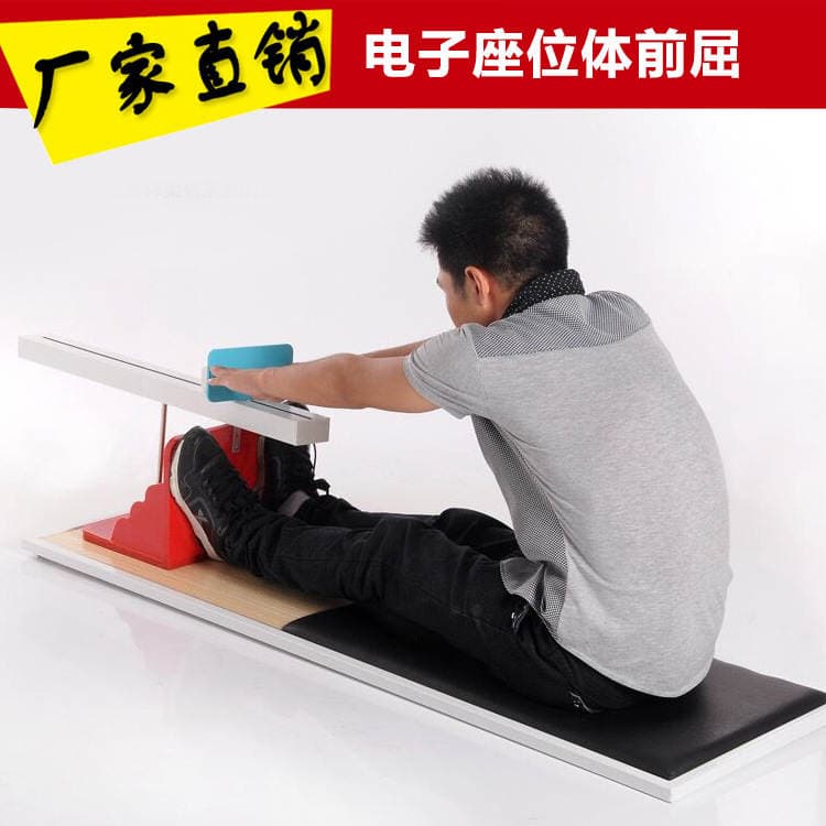 Hj201 Model Electronic Seated Forward Bend Tester for Middle School Entrance Exam Training Device 2