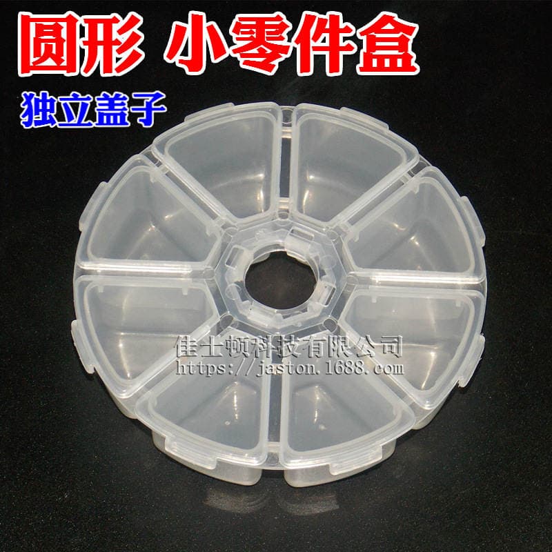 Electronic parts box IC patch box screw box element box storage box Medicine classification box hardware accessories box 1