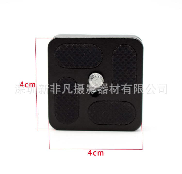 PU-40 quick release plate SLR tripod ball-type PTZ plate universal Jibao futubao tripod PTZ quick release plate 3
