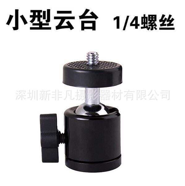 Factory Direct Q29 small PTZ octopus tripod monopod small digital camera mini dome small PTZ 1