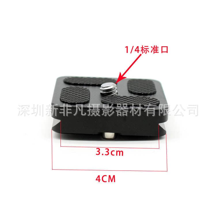 PU-40 quick release plate SLR tripod ball-type PTZ plate universal Jibao futubao tripod PTZ quick release plate 2