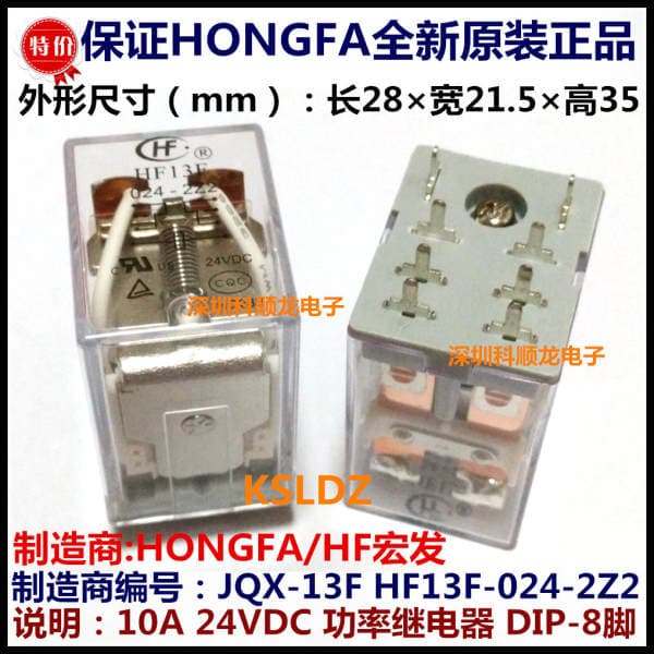 JQX-13F HF13F-024-2Z2 2Z2D 24VDC fiberglass 8 feet new original Hongfa relay