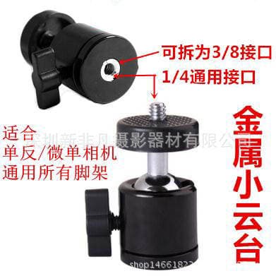 Factory Direct Sales small PTZ Q29 camera PTZ/spherical PTZ/Octopus PTZ 1/4 and 3/8 dual interface 1