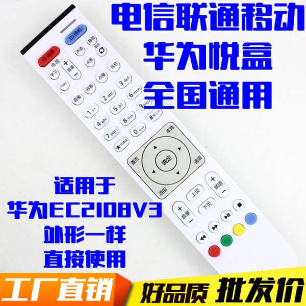 Huawei Yue box EC2018V3/6108V9/V9A/U/e şəbəkə set-top box üçün Telecom Unicom pultu