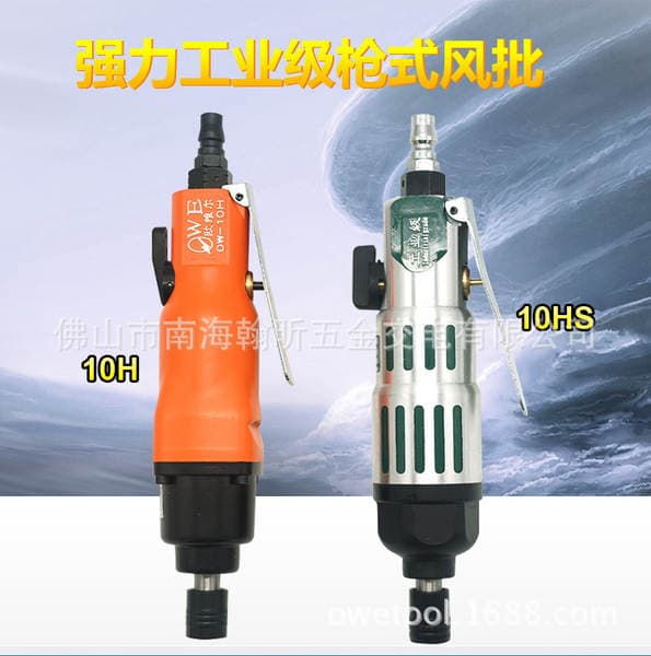 Taiwan Auville OW-10HS straight air batch pneumatic screwdriver pneumatic screwdriver pneumatic screwdriver screwdriver screwdriver