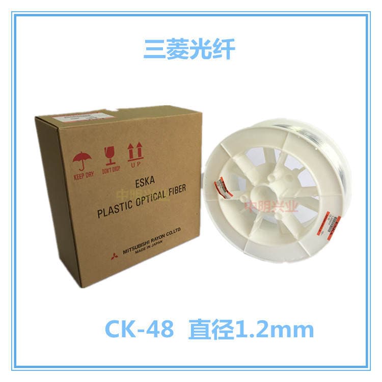 Mitsubishi CK48 diameter 1.2MM optical fiber wire straightening fishing gear optical fiber PMMA tail optical fiber plastic optical fiber 4