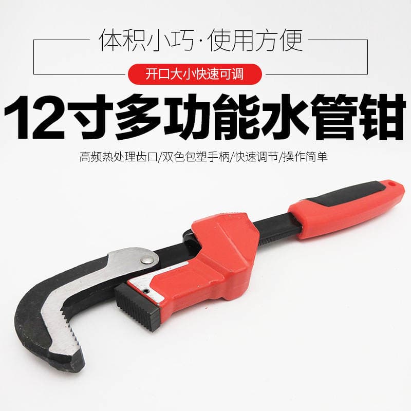 Multifunctional movable movable wrench quick opening pipe clamp water pipe clamp quick pipe clamp water pipe wrench 2