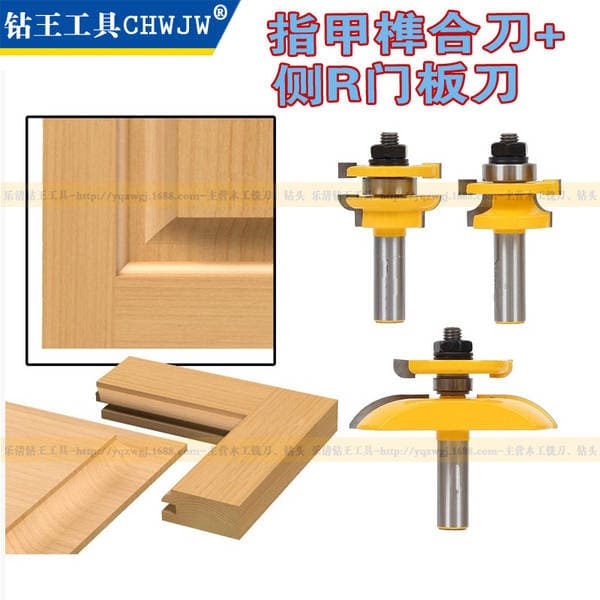 High-Grade 3-piece woodworking milling cutter engraving machine woodworking knife kitchen door knife cabinet door knife nail mortise knife