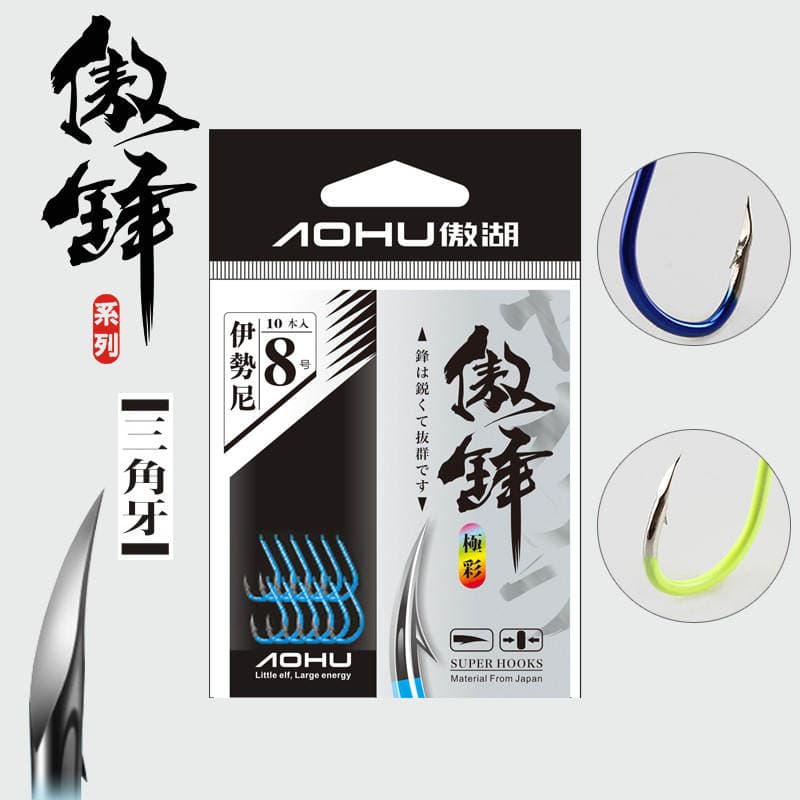 Aohu High-Carbon Steel Carp and Catfish Hook, Colorful Hook, Izu Ghost Tooth Fish Hook, Triangular Tooth Hook, Only Breaks, Not Easily Bent 1