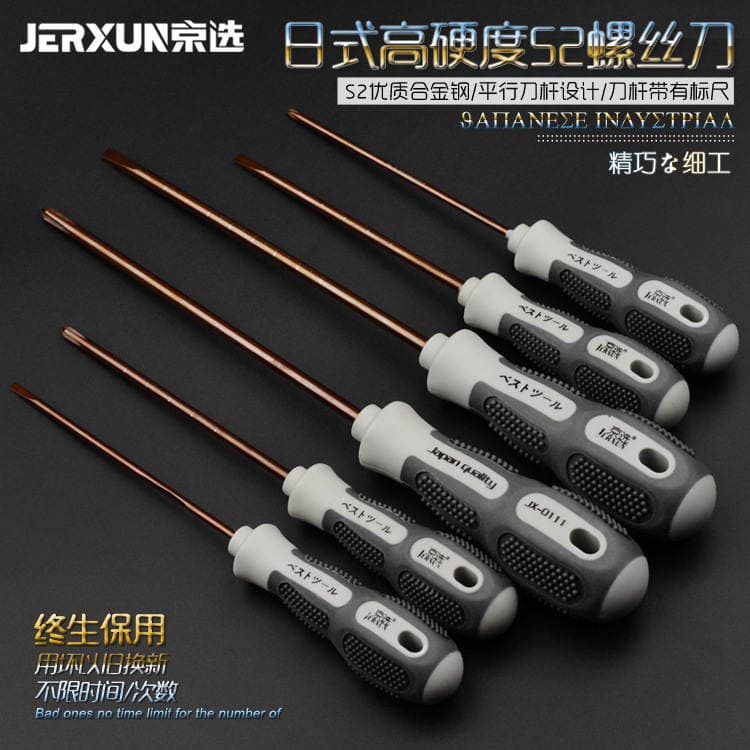 Beijing Selection Screwdriver Cross One-word Multi-function Set Household Dismantling Notebook Plum Blossom Screwdriver Magnetic Screwdriver Batch 1