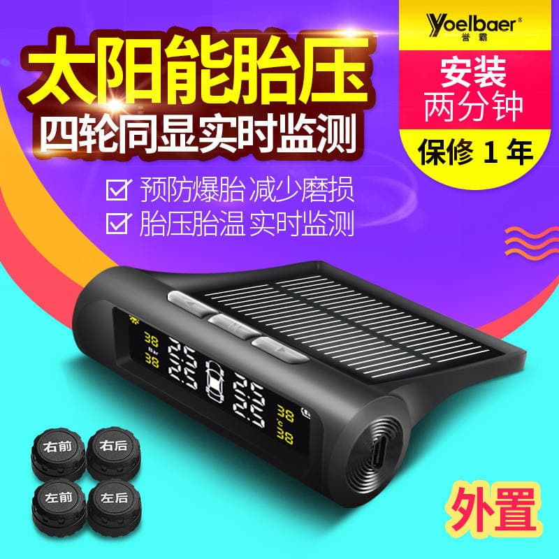 Tire Pressure Monitor External Universal Car Tire Detection Monitor Wireless Solar-Powered Tire Pressure Detection 1