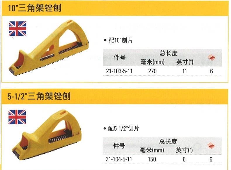 STANLEY/stanley Tripod File Planer 12.1inch -103-5-11/5- 1.0/4.1inch -104-5-11 2