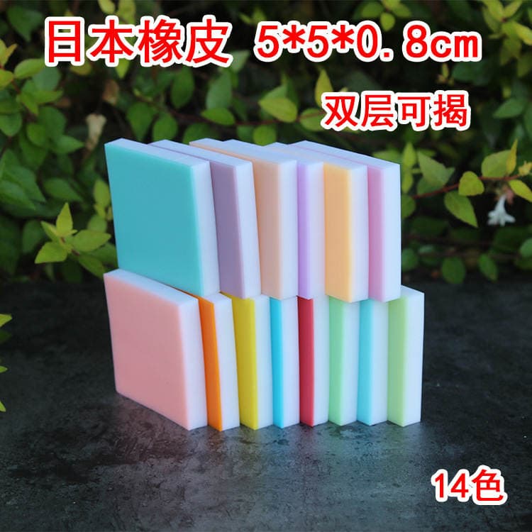 Yüksək Keyfiyyətli Həkk üçün Xüsusi Yapon İkiqat Çıxarıla bilən Rezin Kərpic, Möhür üçün, 5x5x0.8 sm. 2