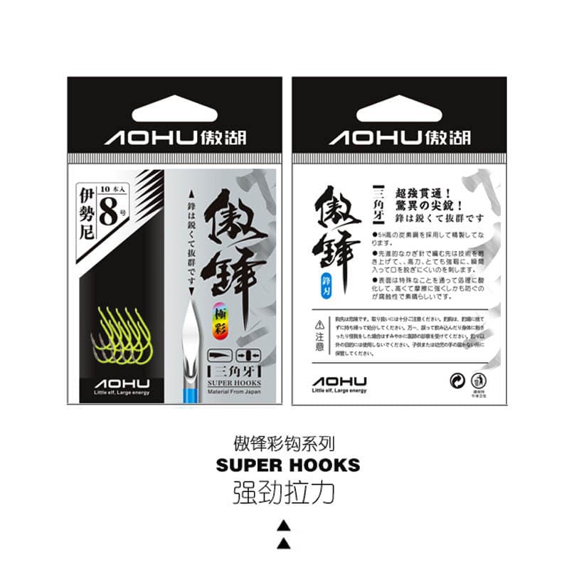 Aohu High-Carbon Steel Carp and Catfish Hook, Colorful Hook, Izu Ghost Tooth Fish Hook, Triangular Tooth Hook, Only Breaks, Not Easily Bent 5