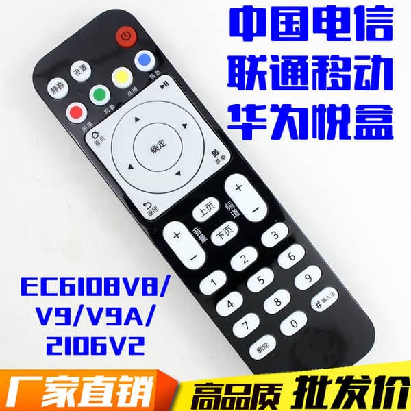 Applicable to China Telecom Unicom mobile Huawei EC6108V9/V9A/2106V2 network set-top box remote control