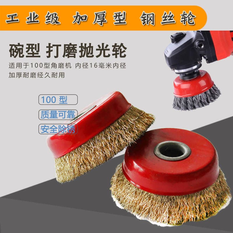 100 125 Bowl Angle Grinder Thickened Industrial Grade Metal Stainless Steel Rust Removal Grinding Wheel Polishing Wheel Wire Brush 1