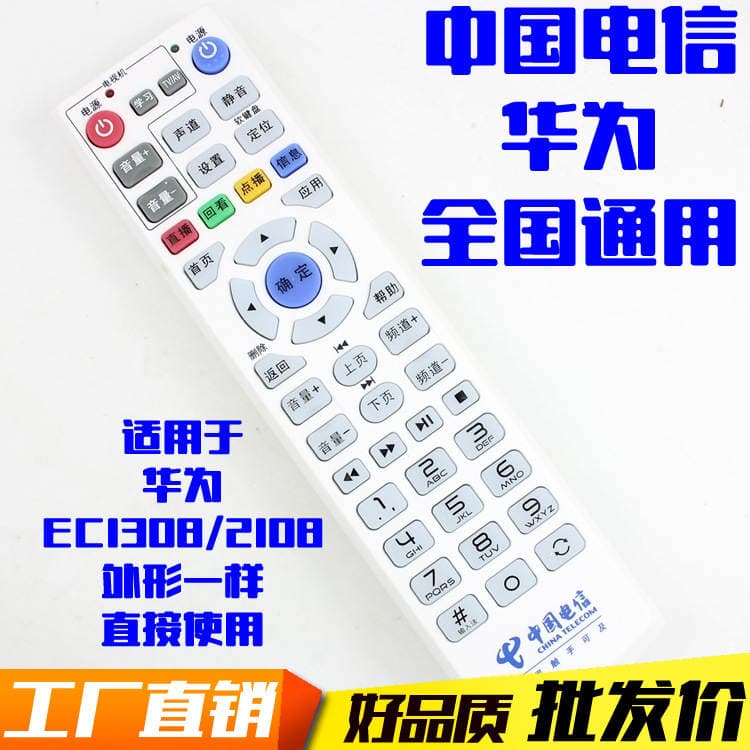 China Telecom Huawei EC1308 EC2108 IPTV şəbəkə set-top box pultu 1