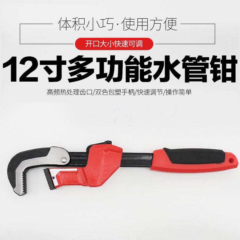 Multifunctional movable movable wrench quick opening pipe clamp water pipe clamp quick pipe clamp water pipe wrench 1