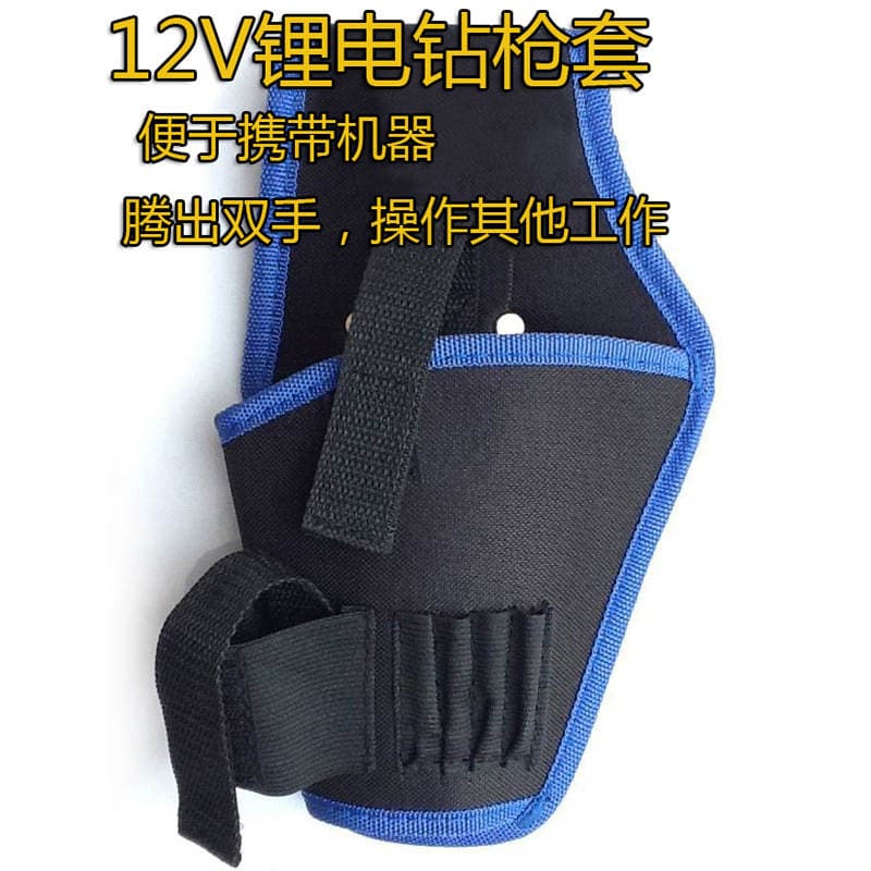 Industrial portable small electric drill bag household small electric drill bag electric tool waist bag Lithium electric drill small electric drill bag 1