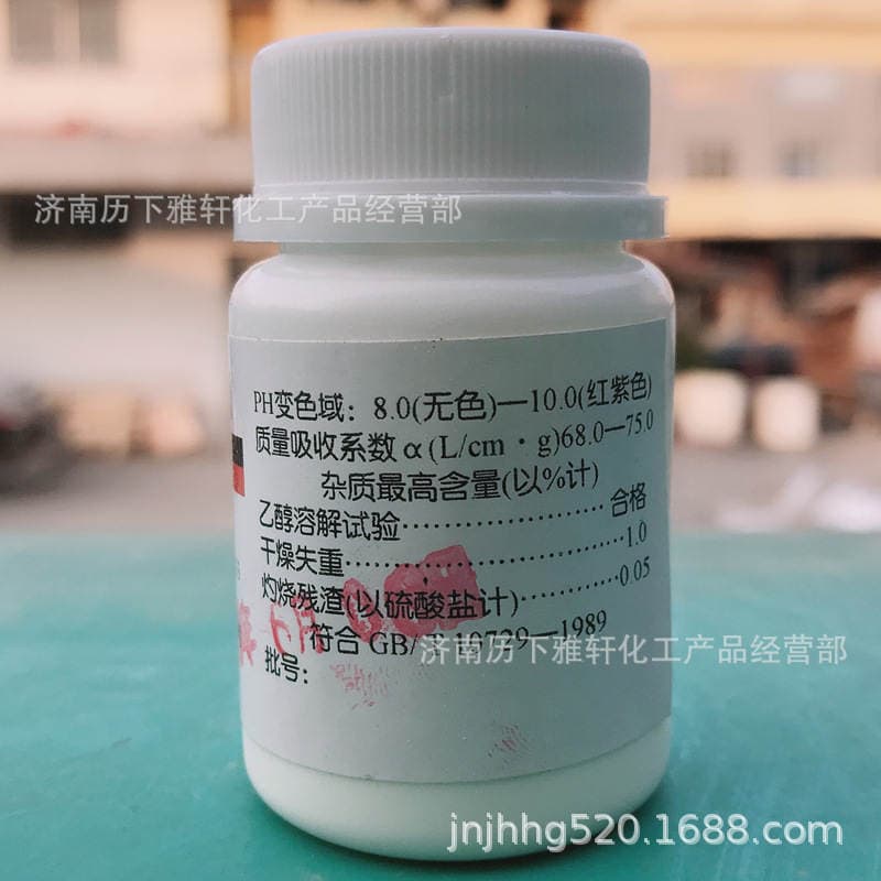 Fenolftalein tozu, kimyəvi reagent, indikator (Ar25G/Ind25G) 4