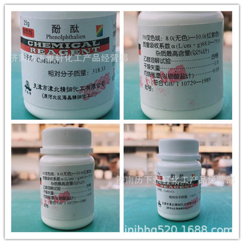 Fenolftalein tozu, kimyəvi reagent, indikator (Ar25G/Ind25G) 2