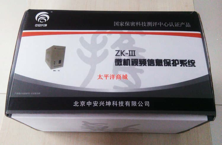 Mikrokompüter Video Məlumat Qoruma Sistemi Zhong'an Xingkun ZK-III Video Bloker 2