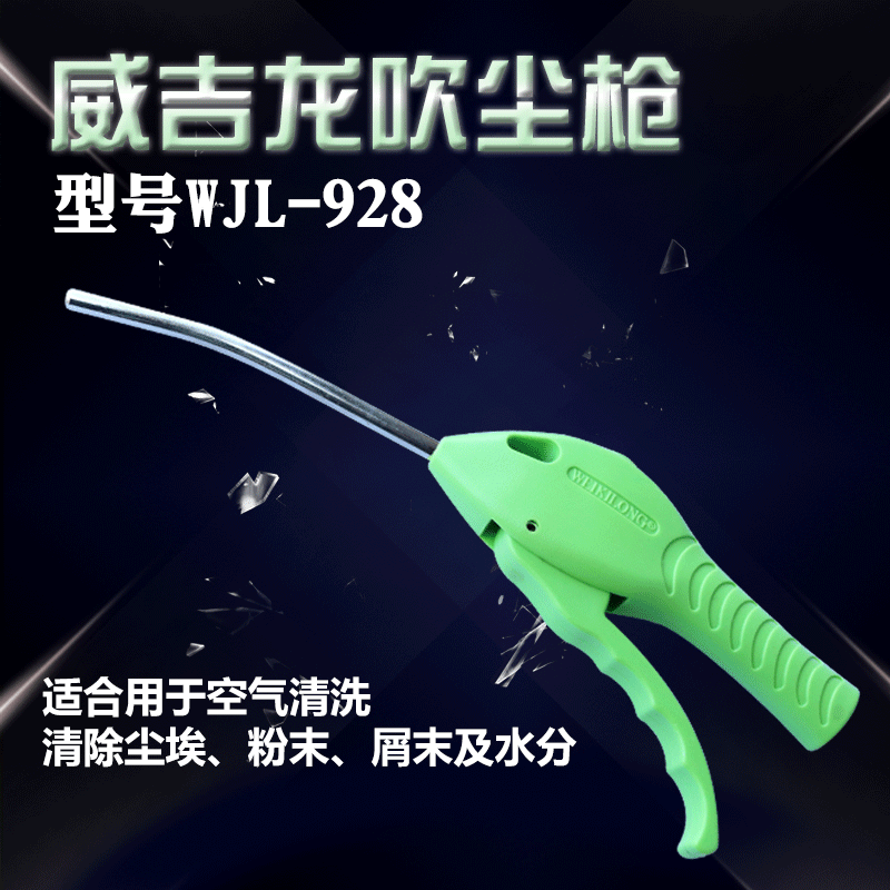 Weijilong WJL-928 güclü, uzadılmış plastik hava tapançası 1