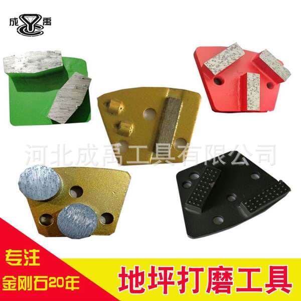 Chengyu Diamond Grinding Disc Metal Grinding Disc Terrazzo Concrete Grinding Disc Epoxy Floor Grinding Block