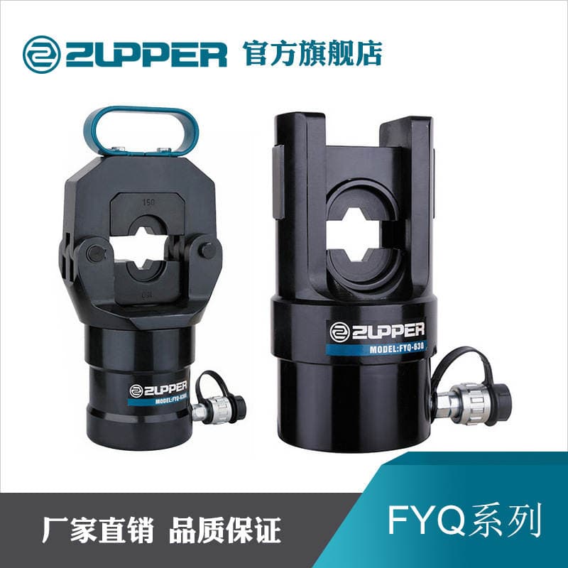 Juli tool upper split hydraulic line pliers FYQ series hydraulic tool vertical hydraulic crimping pliers 1