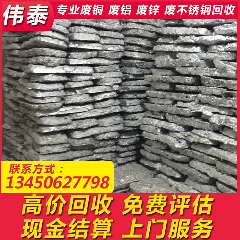 Huizhou Boluo Waste Zinc Alloy Recycling Factory Specializes in Door-To-Door Recycling of Zinc Slag Waste [High Price Recycling] 2