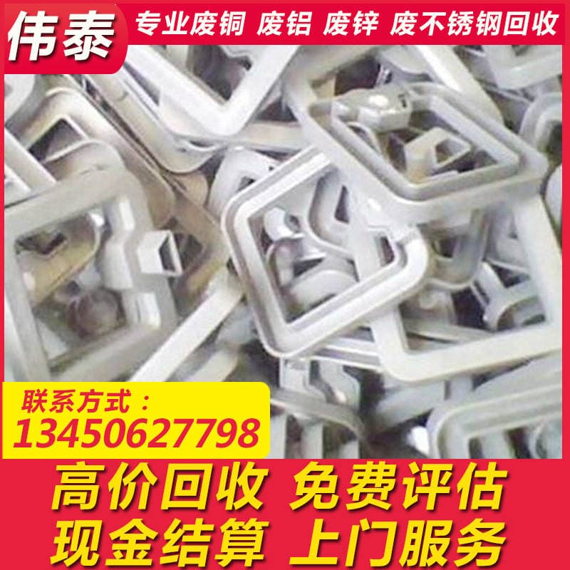 Huizhou Boluo Waste Zinc Alloy Recycling Factory Specializes in Door-To-Door Recycling of Zinc Slag Waste [High Price Recycling] 1