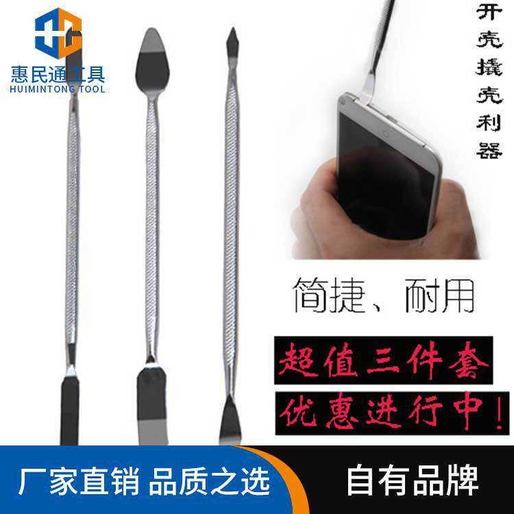 Manufacturers supply KS-K1473 mobile phone computer boot open shell crowbar titanium steel mobile phone boot crowbar 1