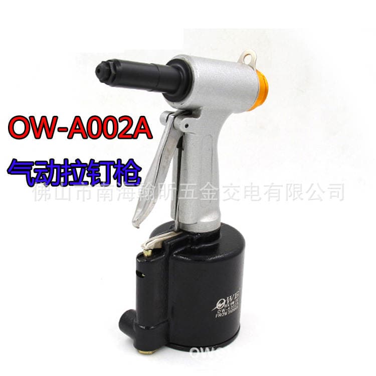 Taiwan Auville OW-A002A three-claw hydraulic pneumatic rivet gun hydraulic vertical rivet gun rivet pliers 1