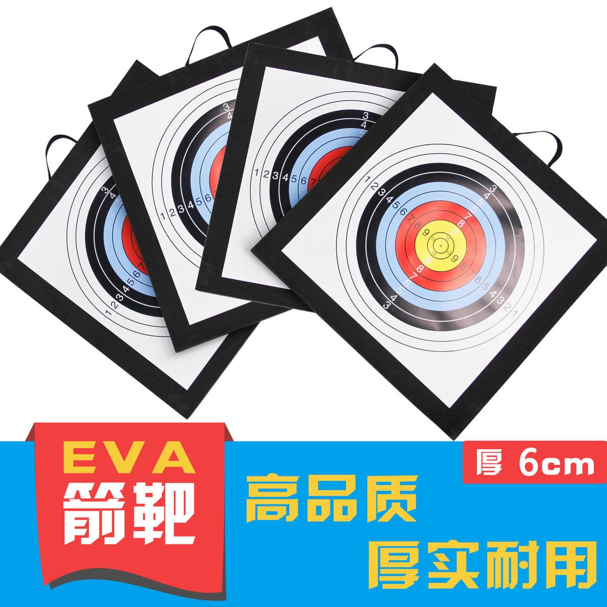 Archery equipment 6cm thickness EVA arrow target gun target hot sale outdoor target equipment bow and arrow accessories 1