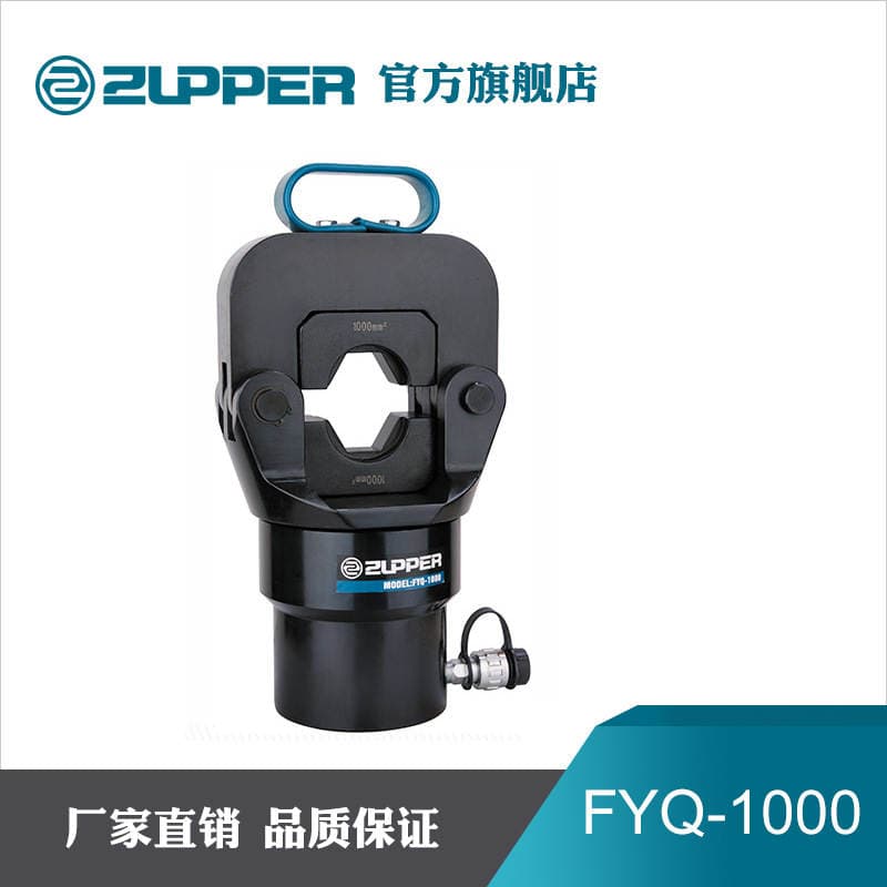Juli tool upper split hydraulic line pliers FYQ series hydraulic tool vertical hydraulic crimping pliers 4