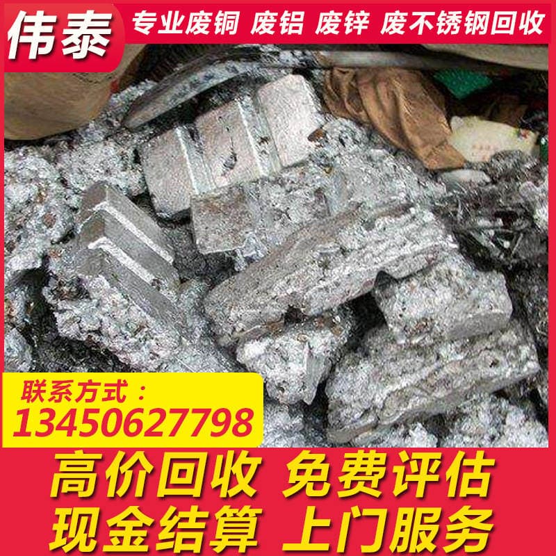 Huizhou Boluo Waste Zinc Alloy Recycling Factory Specializes in Door-To-Door Recycling of Zinc Slag Waste [High Price Recycling] 3