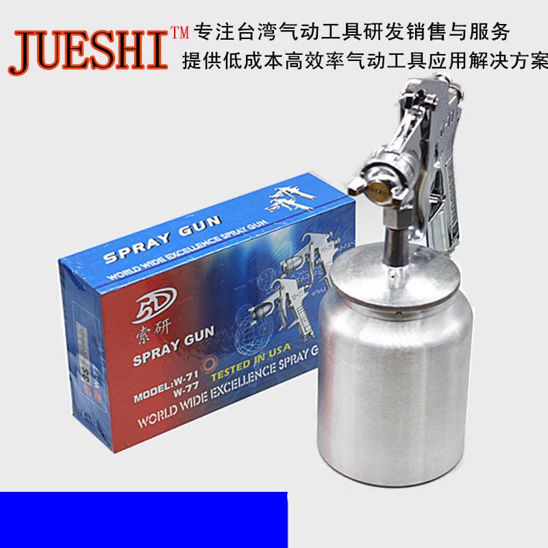 Original cable spray gun W71 W77 paint paint spray gun spray gun high atomization primer topcoat spray gun 1
