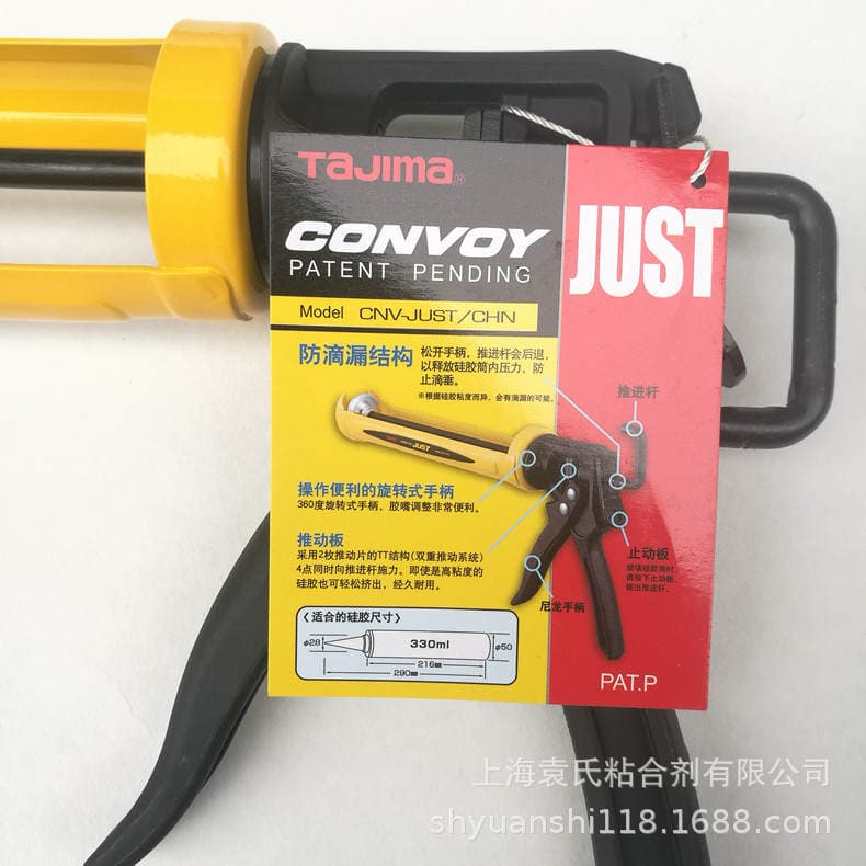 Tajima Rotary Silicone Gun CNV-JUSTCHN Handheld Glue Gun Metal Gun Drip-proof 2