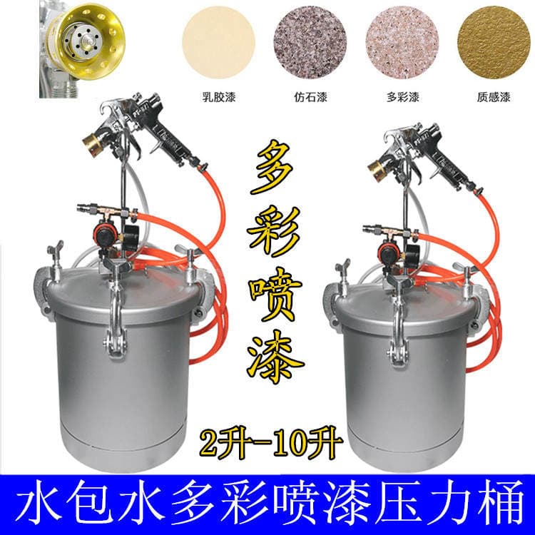 High quality water-in-water colorful spray gun 10 liters simple pressure bucket spray paint can imitation marble spray paint tool 1