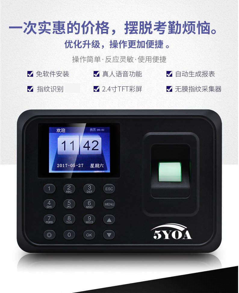5YOA fingerprint attendance machine A01 punch-in machine fingerprint-type work sign-in machine English machine English 4