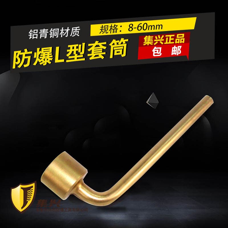 Jixing brand explosion-proof L-type single socket wrench pipe wrench manual wrench 1